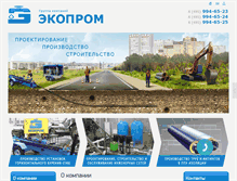 Tablet Screenshot of ecoprom-istra.ru